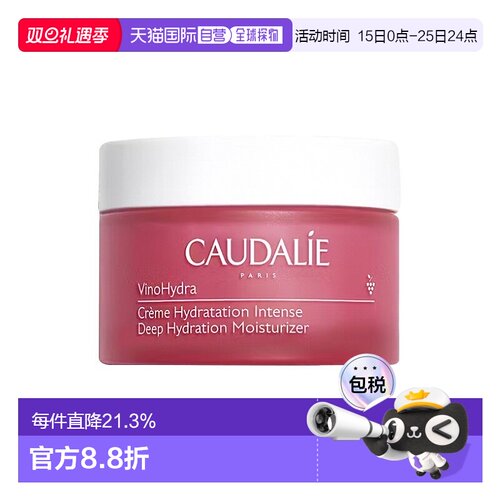 欧洲直邮Caudalie欧缇丽葡萄籽霜50ml深层滋养舒缓修复新款正品