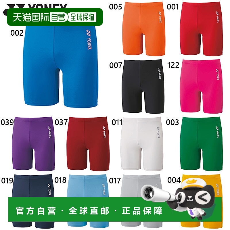 日本直邮YONEX 青少年半口羽毛球服比赛弹力蓝色 YONEX STBF2015J