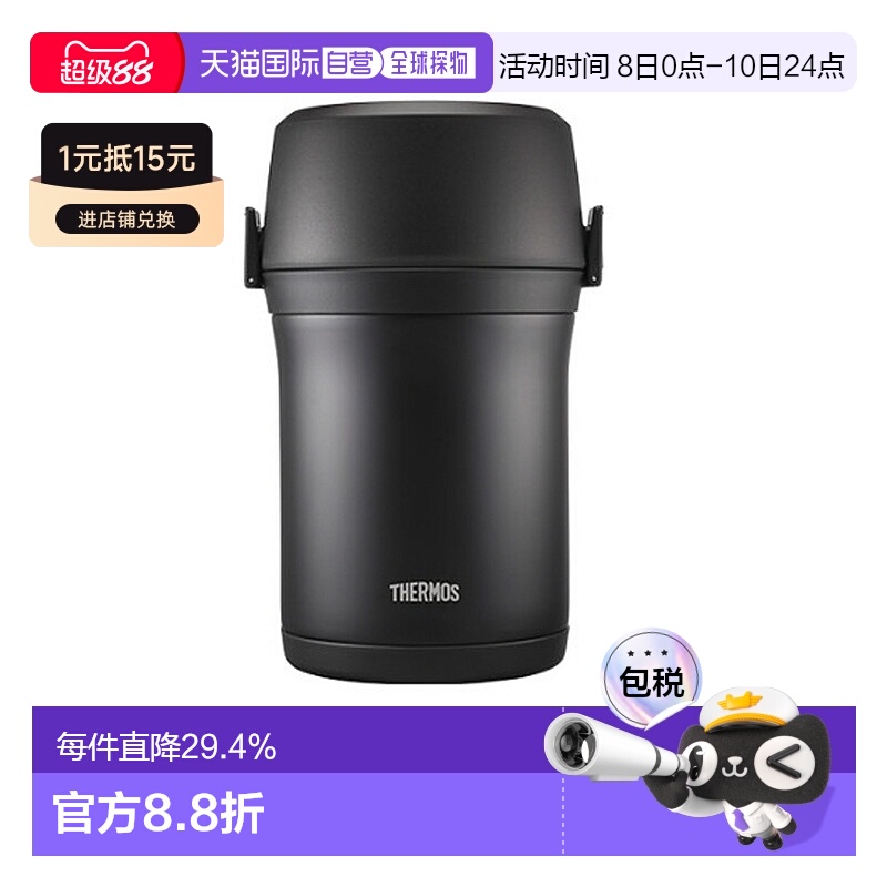韩国直邮THERMOS膳魔师保温饭盒便当盒组合办公露营便当盒组合