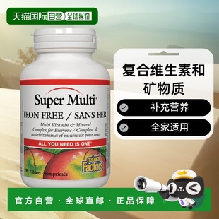 Multi Super 复合维生素和矿物质胶囊自然 Factors 直邮Natural