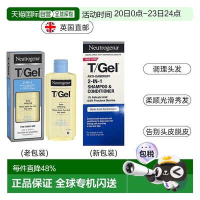 欧洲直邮露得清Neutrogena油性发洗护二合一洗发水止痒去屑控油