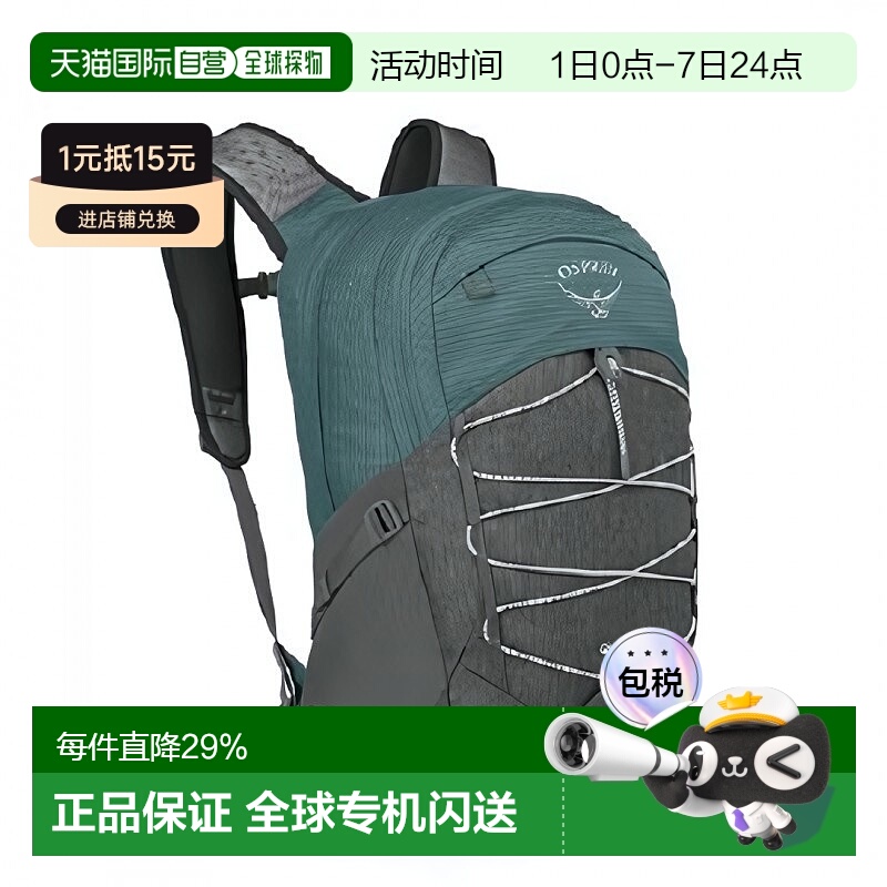 香港直邮美国 Osprey Quasar 26L Backpack 中背囊