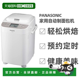 直邮日本panasonic松下面包机年糕机两用机SD 需变压器 MT3本土版