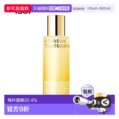 韩国直邮Isoi伊所爱护肤水精华素女款橙色保湿温和水润紧致130ml