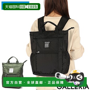 日本直邮Columbia 男女双肩背包20L通勤时尚休闲防水轻巧便携两用