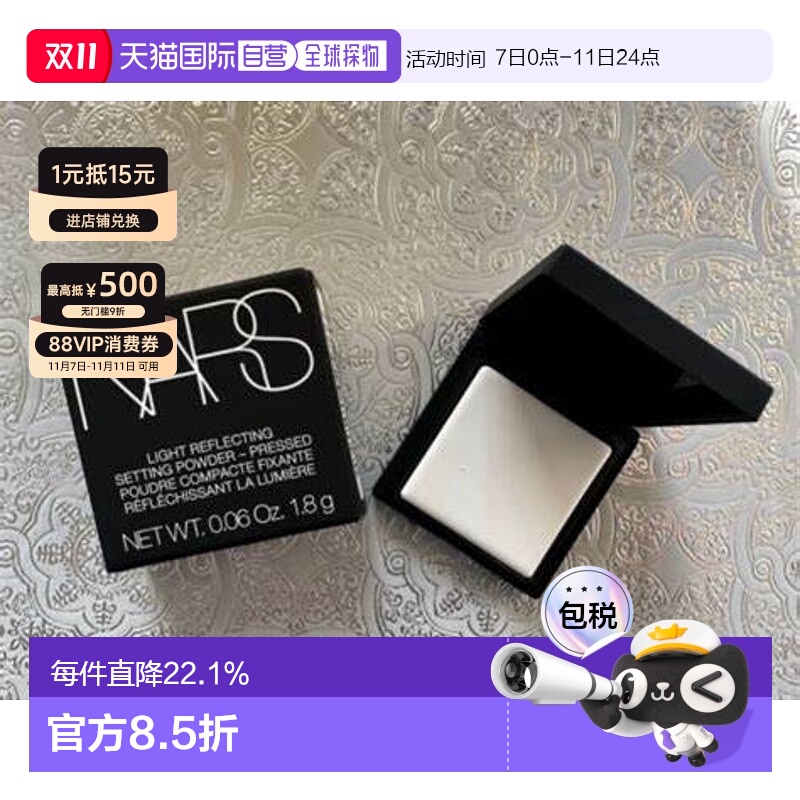 香港直邮NARS纳斯粉饼小样裸光蜜粉饼大白饼控油散粉定妆亮肤1.8g