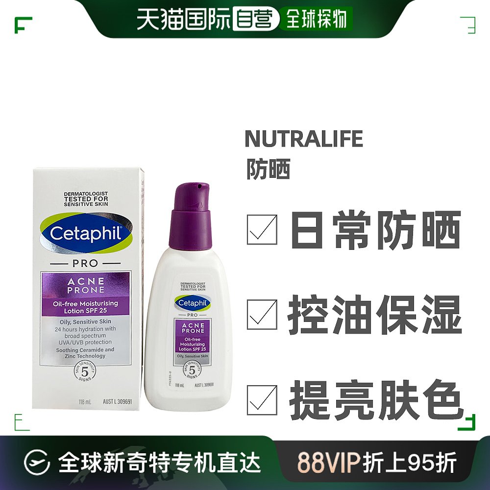 澳大利亚直邮Cetaphil丝塔芙有效防晒霜保湿SPF25温和不刺激118ml