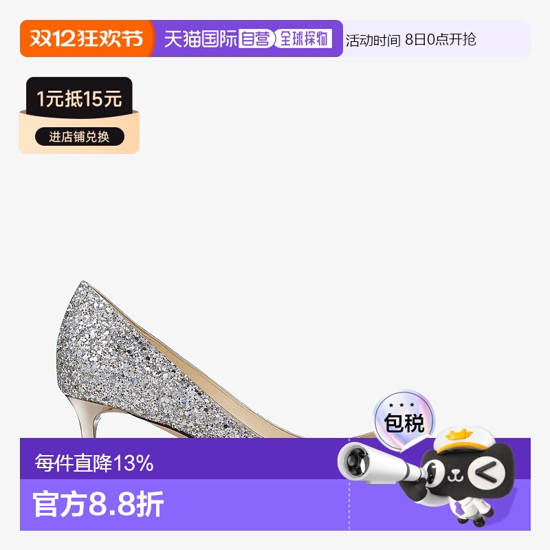 香港直邮Jimmy Choo ROMY 60织物闪亮亮片套穿细跟高跟鞋