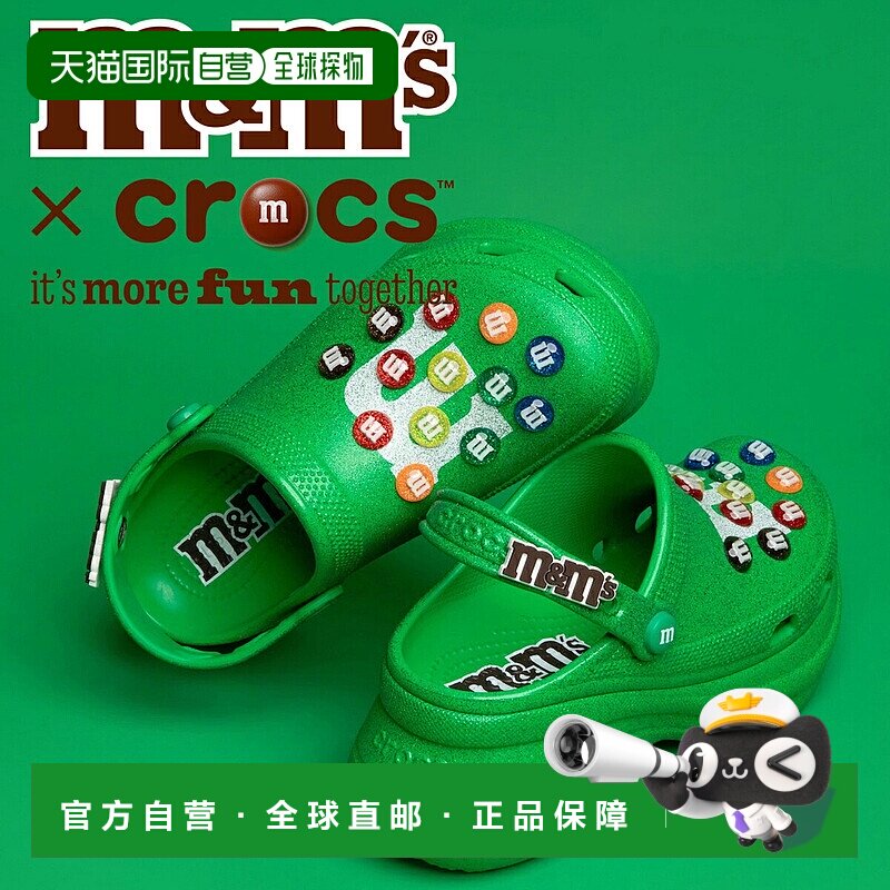 日本直邮crocs M&MS CROCS BAE CLOG 多色闪光鞋