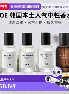 1h可退 韩国直邮LOE韩国本土人气香水中性50ml正品自由柑橘雪松