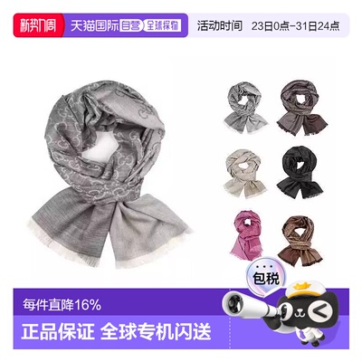 自营Gucci古驰羊毛真丝围巾春秋薄款披肩男女同款简约百搭