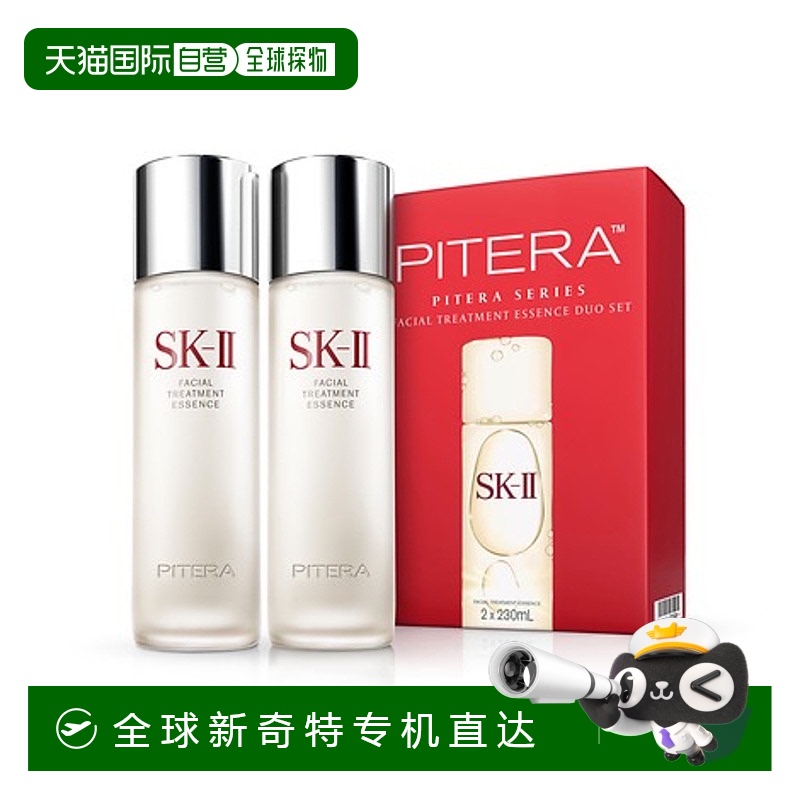 韩国直邮sk-ii 女士 精华护肤神仙水精华露