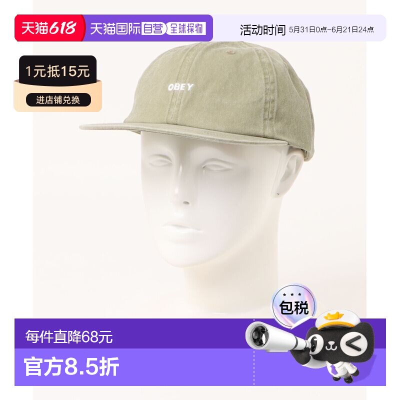 1h可退 日本直邮OBEY 男女同款 棉质六片式刺绣棒球帽 261041171
