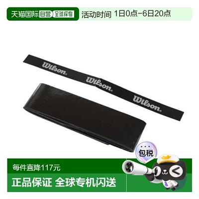 日本直邮Wilson 网球握把胶带PRO OVERGRIP V2 单装 [WR844970200