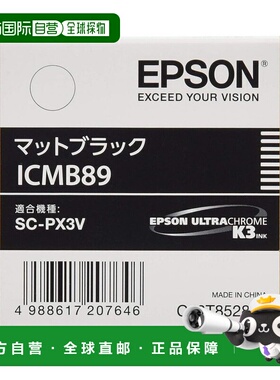 【日本直邮】Epson爱普生墨盒正品墨盒ICMB89哑光黑色打印流畅清