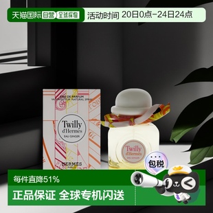 美国直邮Hermes爱马仕丝意淡姜水女士浓香水EDP持久香氛喷雾85ml