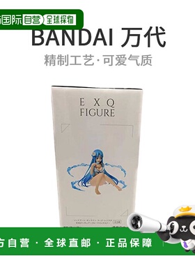 【日本直邮】Bandai万代刀剑神域EXQ人偶蓝色海岸亚丝娜动漫仿真
