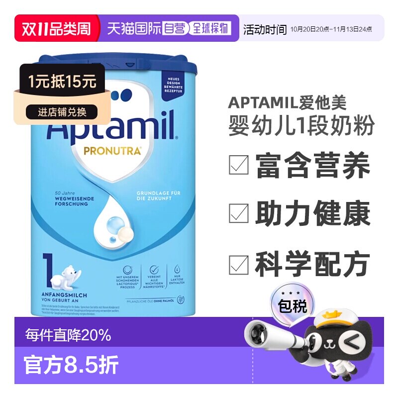 欧洲直邮2罐装 德国爱他美蓝罐经典版1段 800g婴幼儿奶粉0-6个月