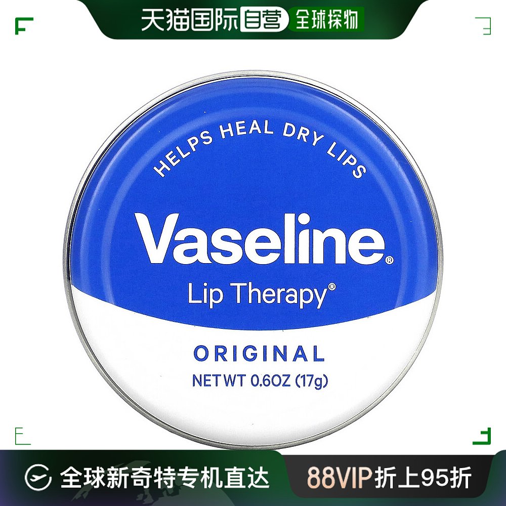 美国直邮Vaseline凡士林唇部护理原味锁水唇部光泽水润17g