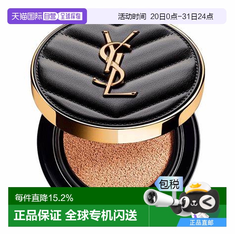 香港直邮YSL圣罗兰 皮革气垫 持久服帖修饰肤色 #B10号14g SPF23