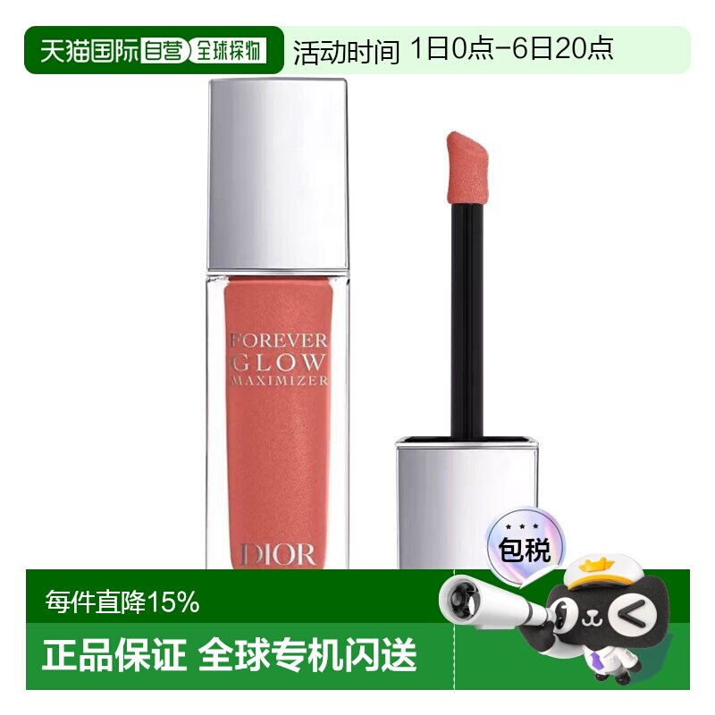 欧洲直邮Dior迪奥液体高光腮红11ml 打造精致妆容 #flame橙正品图片