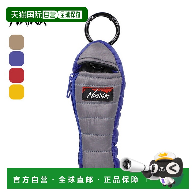 日本直邮NANGA 迷你睡袋钥匙扣 N2532-3K038Z 钥匙包钥匙及配件收
