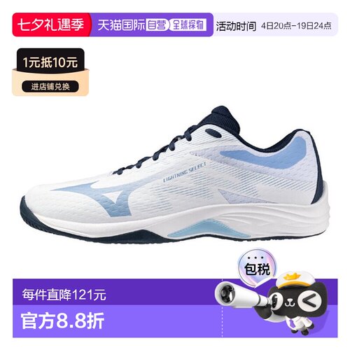 日本直邮美津浓 Lightning Select 入门级男士排球鞋 V1GA267052