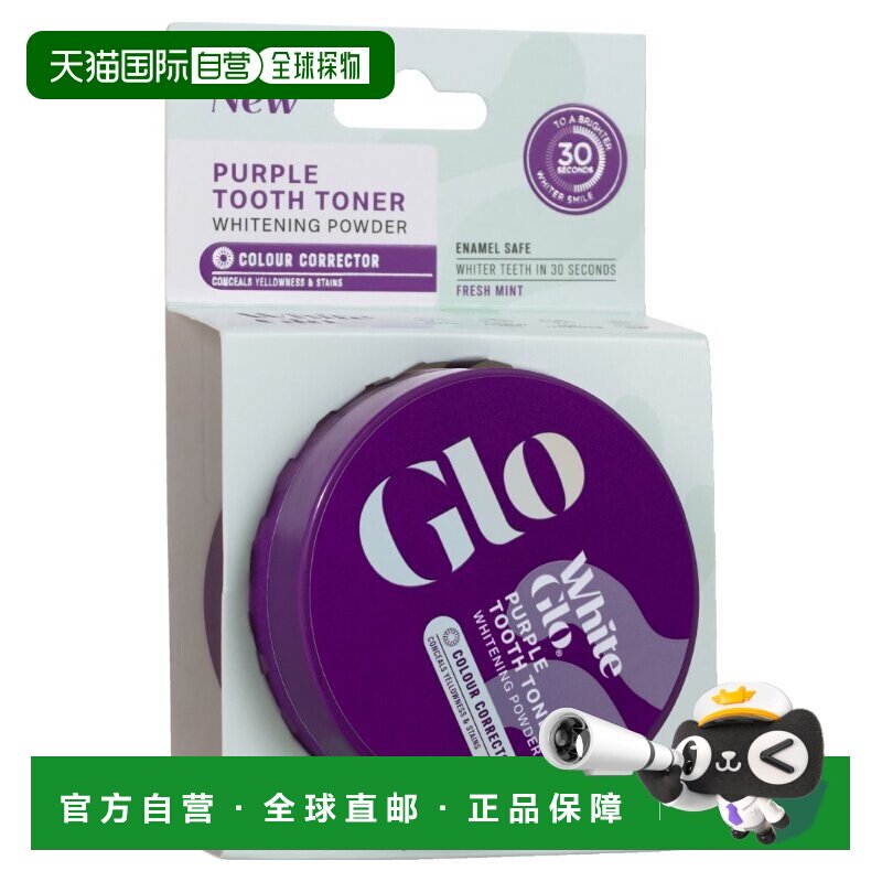 澳大利亚直邮White Glo 紫色调色美牙粉 30g正品