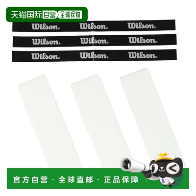 日本直邮Wilson 网球握把胶带PRO OVERGRIP V2 3支装 [WR84498010