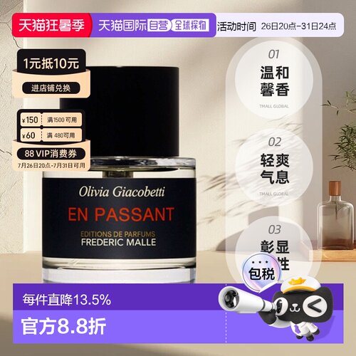 欧洲直邮FREDERIC MALLE 馥马尔香水出版社 漫步间（紫丁香)正品