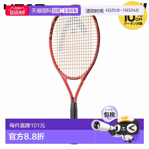 日本直邮HEAD Radical Jr. 26 青少年网球拍（已穿线2025 231405