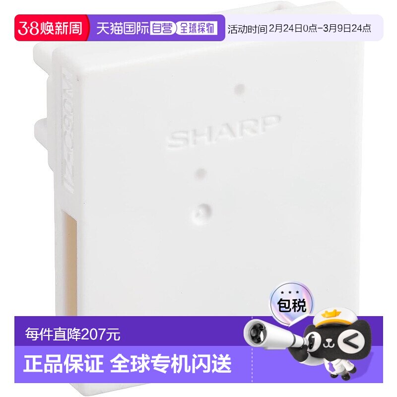 【日本直邮】SHARP等离子离子发生单元IZ-C90M2空气净化器配件