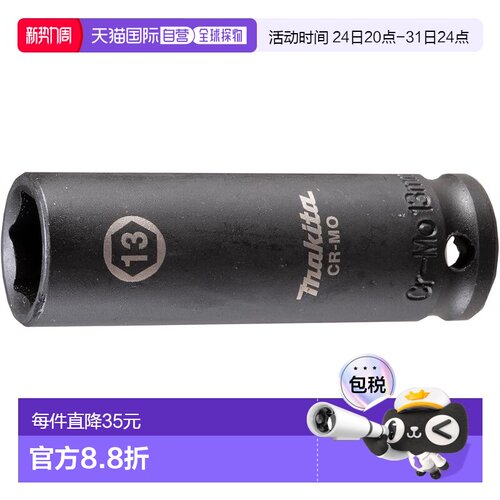 【日本直邮】牧田 9.5 角形插座 13-63 A-77095
