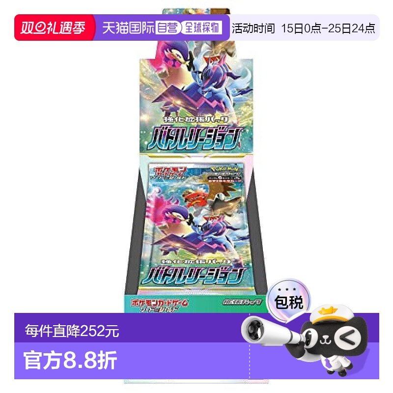 【日本直邮】Pokemon宝可梦 精灵宝可梦 卡牌游戏