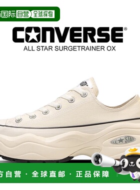 日本直邮CONVERSE ALL STAR SURGETTRAINER OX OFF WHITE 3131241