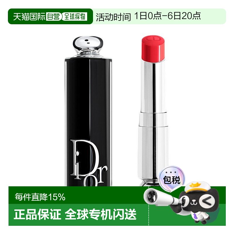 欧洲直邮Dior迪奥魅力新黑管保湿光泽唇膏口红3.2g 盈亮系列正品