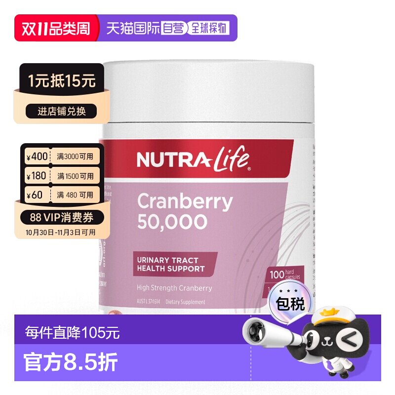 澳大利亚直邮纽乐Nutra蔓越莓50000mg女性保养Life Cranberry100