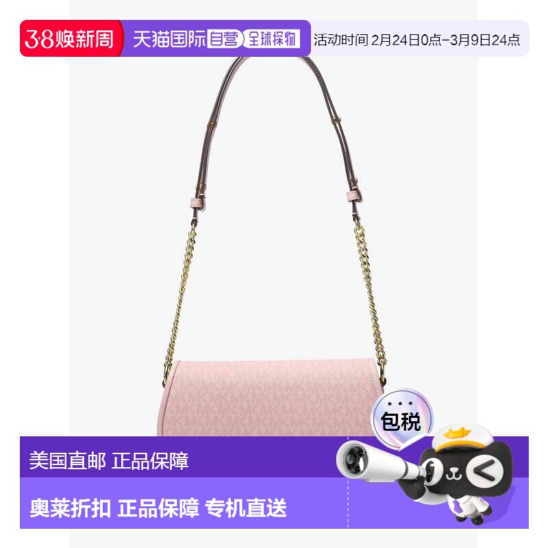 自营michael korsMila Medium签名标志斜挎包-粉腮红 美国奥莱直