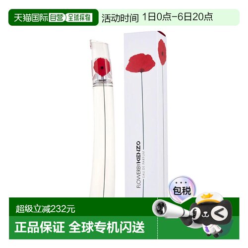 美国直邮W KENZO FLOWER 3.4OZ EDP 凯卓 一枝花100ml女士浓正品