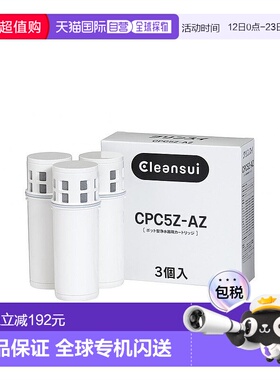 【日本直邮】Mitsubishi三菱滤水器cleansui净水壶替换滤芯3个