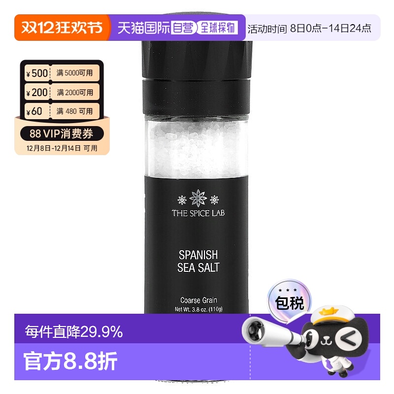 香港直邮The Spice Lab,西班牙海盐，粗粒，3.8 盎司（110 克）
