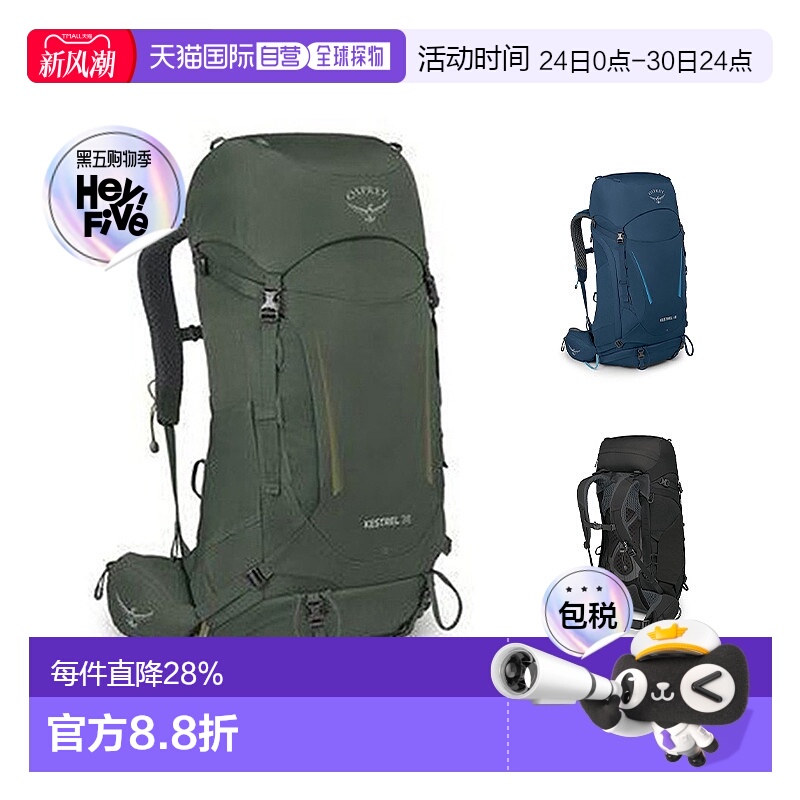欧洲直邮Osprey小鹰Kestrel系列登山运动双肩包48L简约时尚百搭