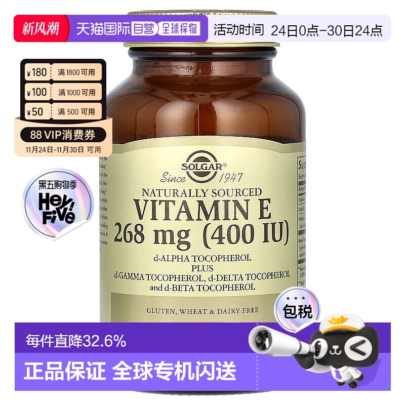 香港直发Solgar成人膳食补充剂富含维生素E100粒