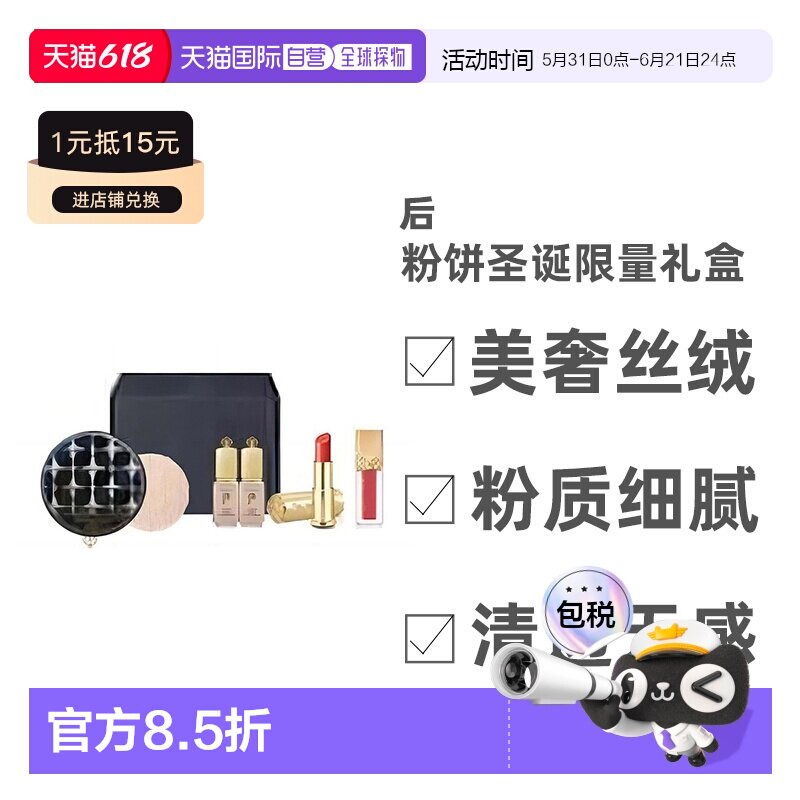 韩国直邮后WHOO 宫中美奢丝绒粉饼1号圣诞限量礼盒正品