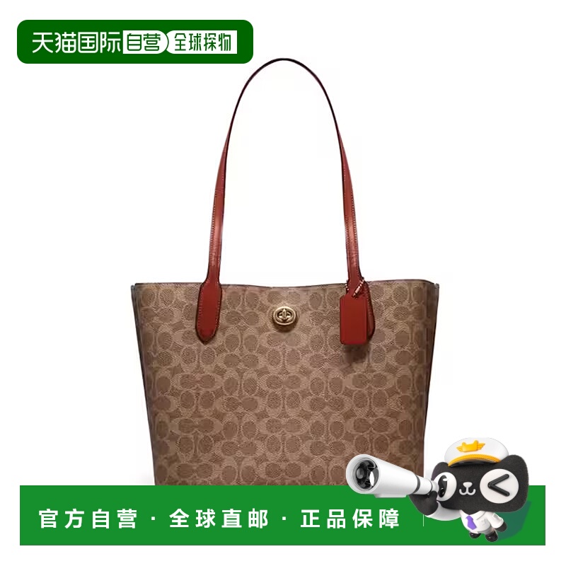 香港直邮COACH蔲驰 Willow 28 老花大容量 帆布拼小牛皮 托特包To