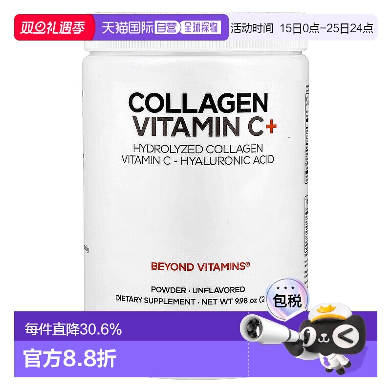 香港直发CodeAge 水解胶原蛋白多肽+粉原味补充剂283g胶囊维生素