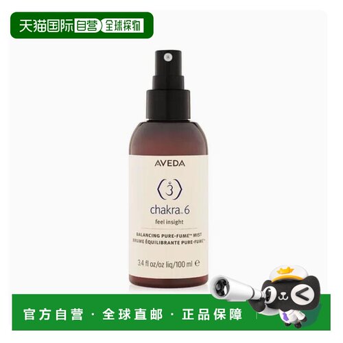 韩国直邮Aveda/艾凡达 脉轮平衡身体喷雾 6号 洞察力 100ml正品