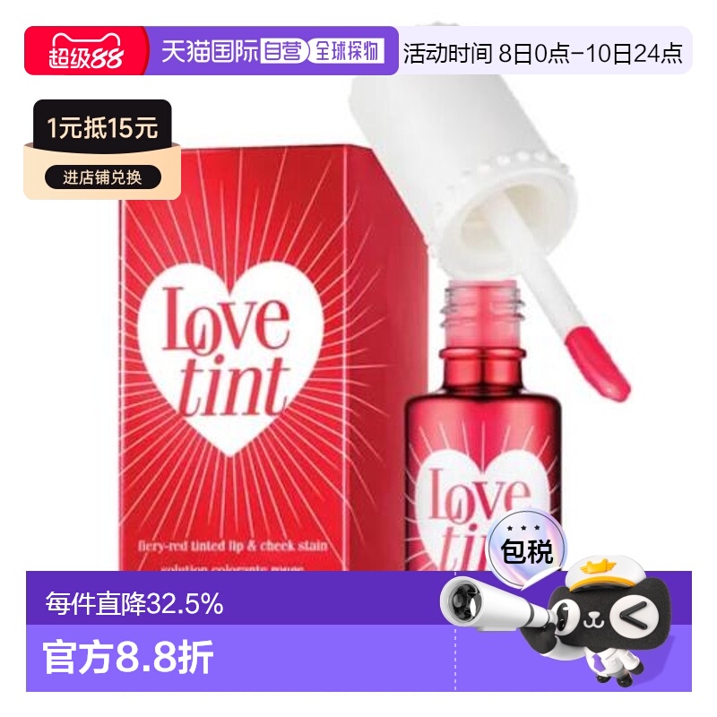 香港直邮Benefit 贝玲妃 挚爱胭脂水 唇颊两用唇釉6ml正品