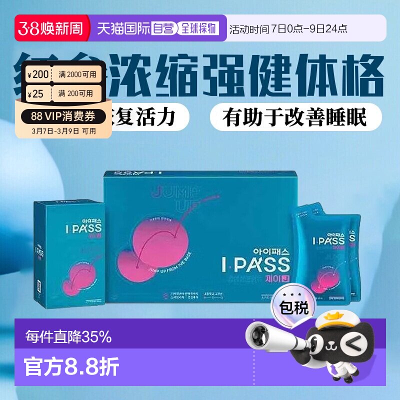 韩国直邮正官庄韩版6年根高丽红参浓缩液40ml*30袋11-13岁青少年