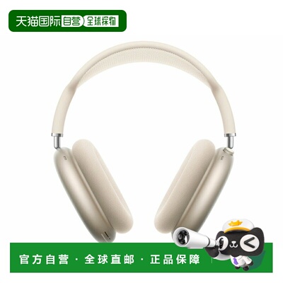 日本直邮Apple AirPods Max (USB-C) MWW53ZA/A [星光色] 主动降